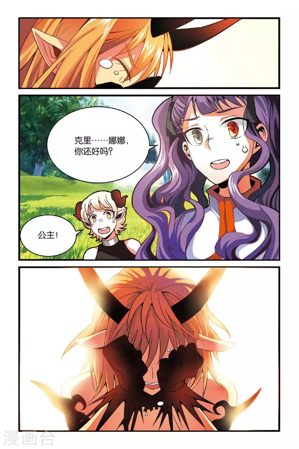 第142话 取代？1-第142话