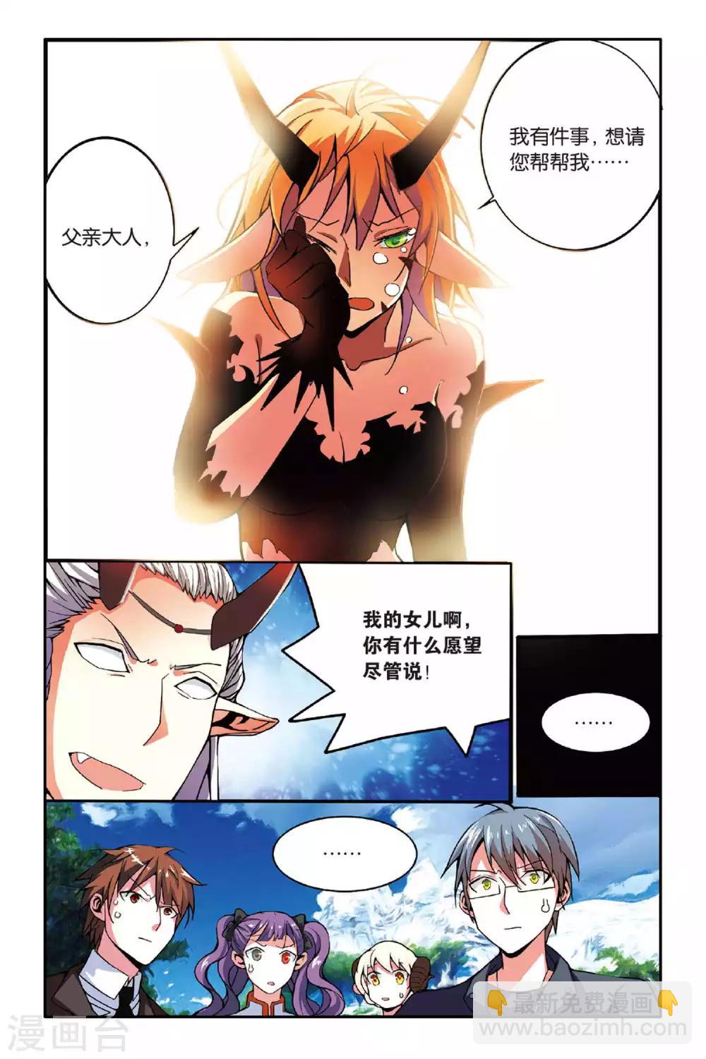第142话 取代？1-第142话