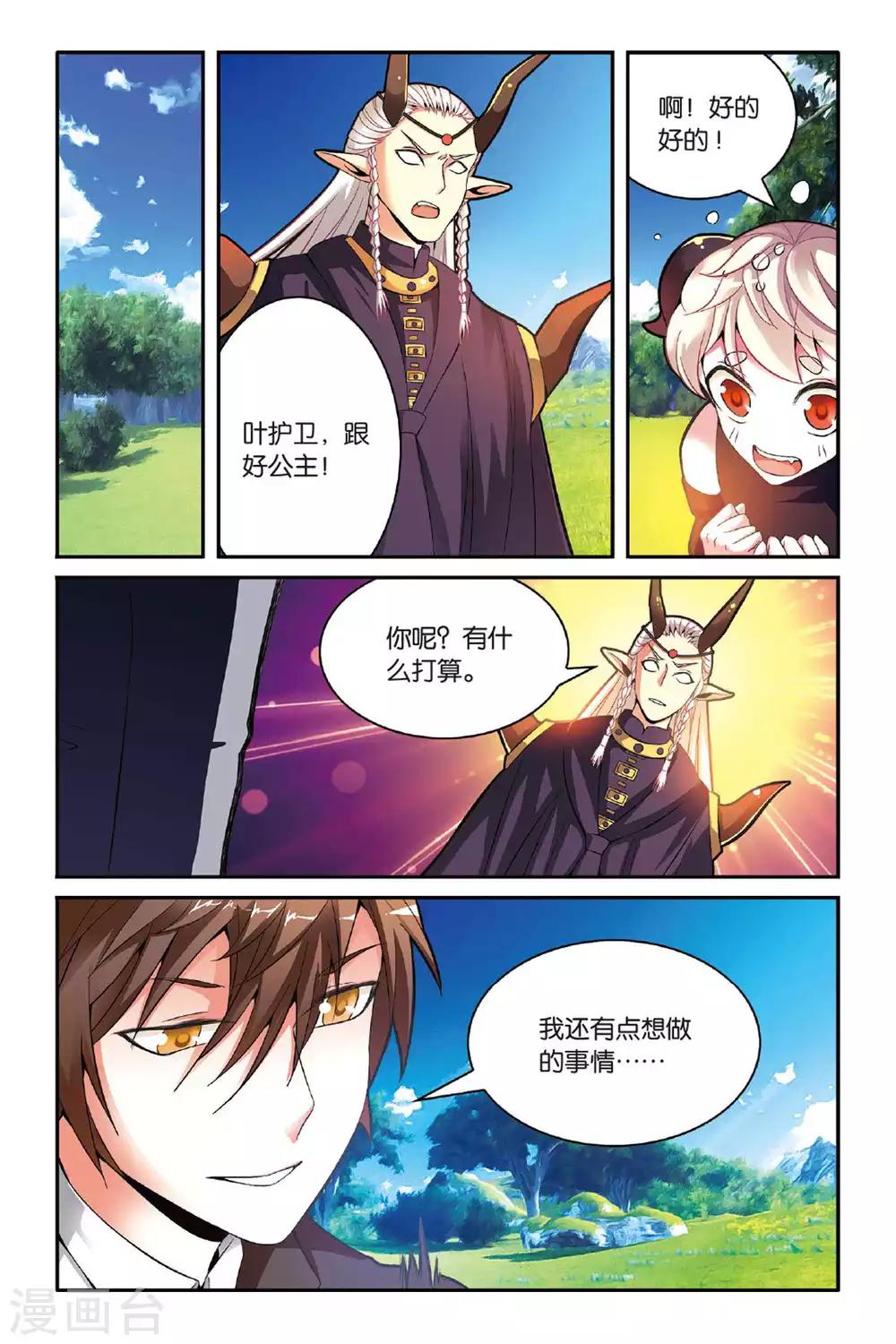 第144话 取代？3-第144话