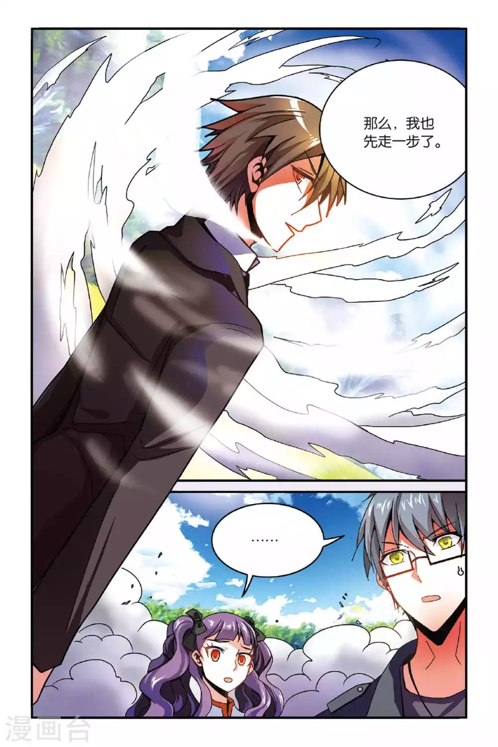 第144话 取代？3-第144话