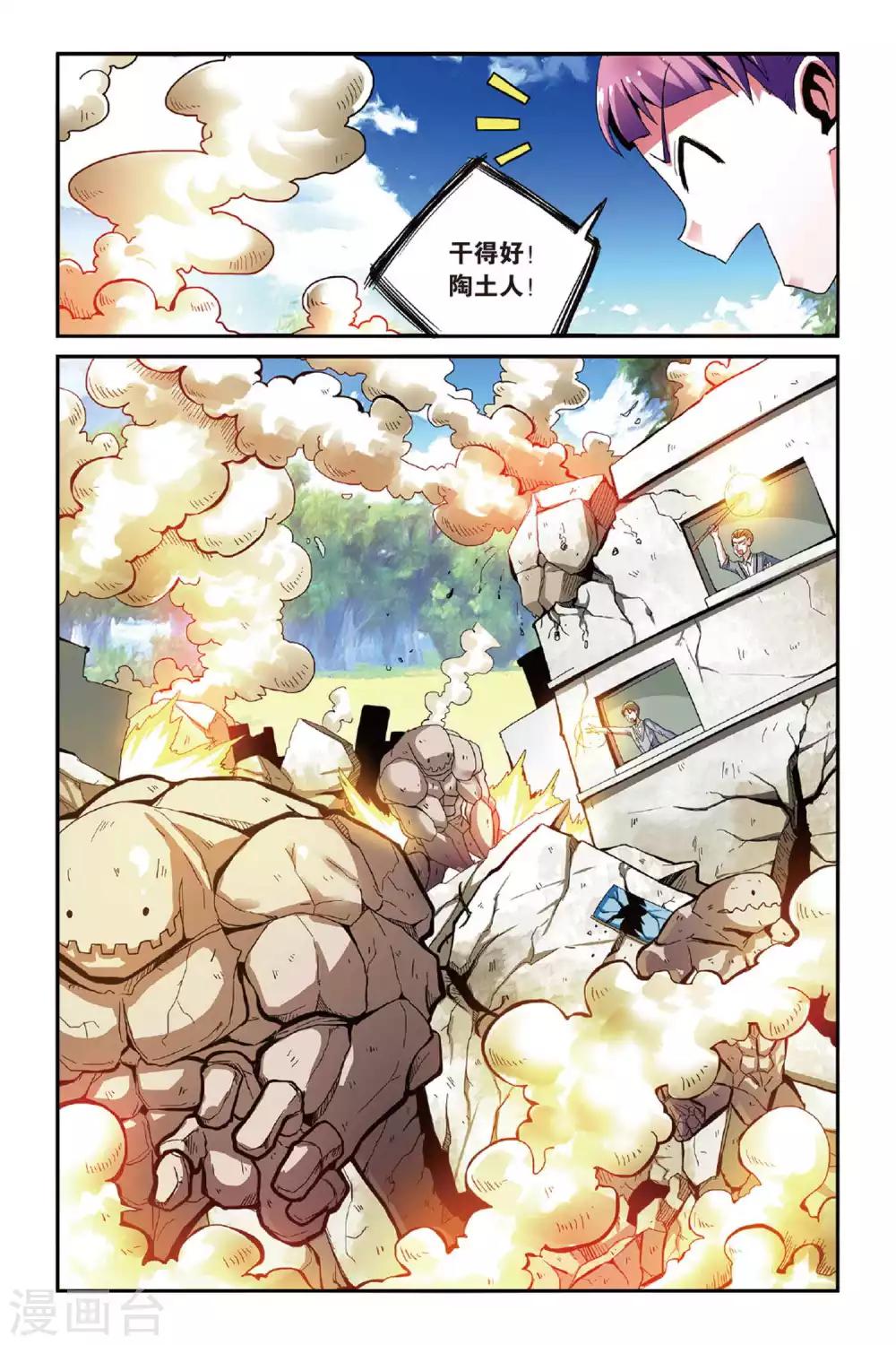 第144话 取代？3-第144话