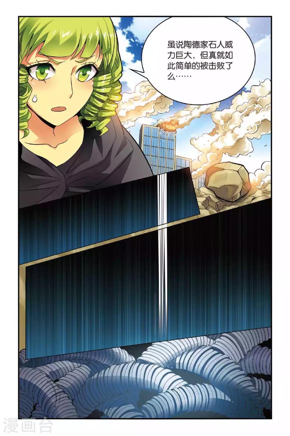 第144话 取代？3-第144话