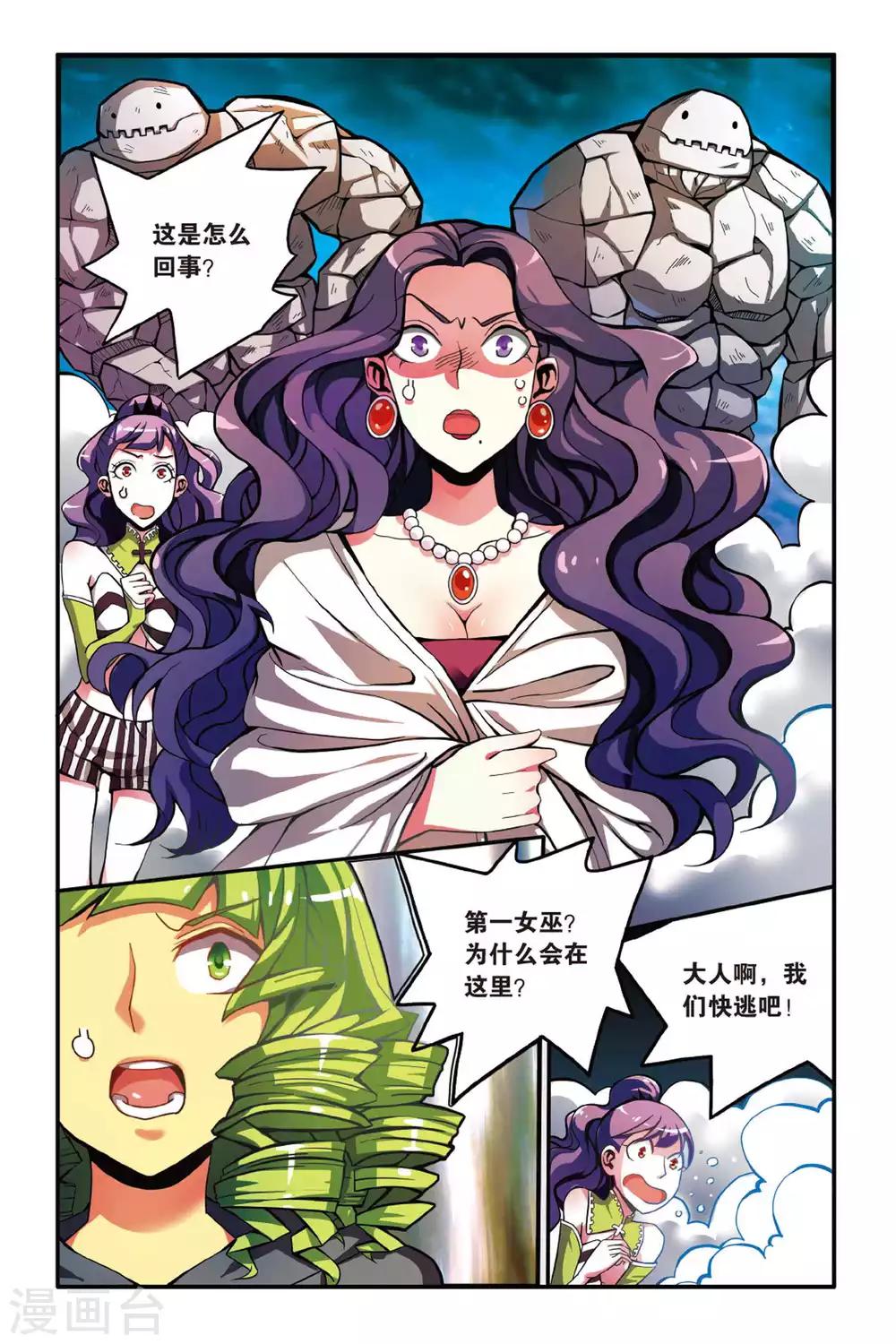 第146话 大人物的心机2-第146话