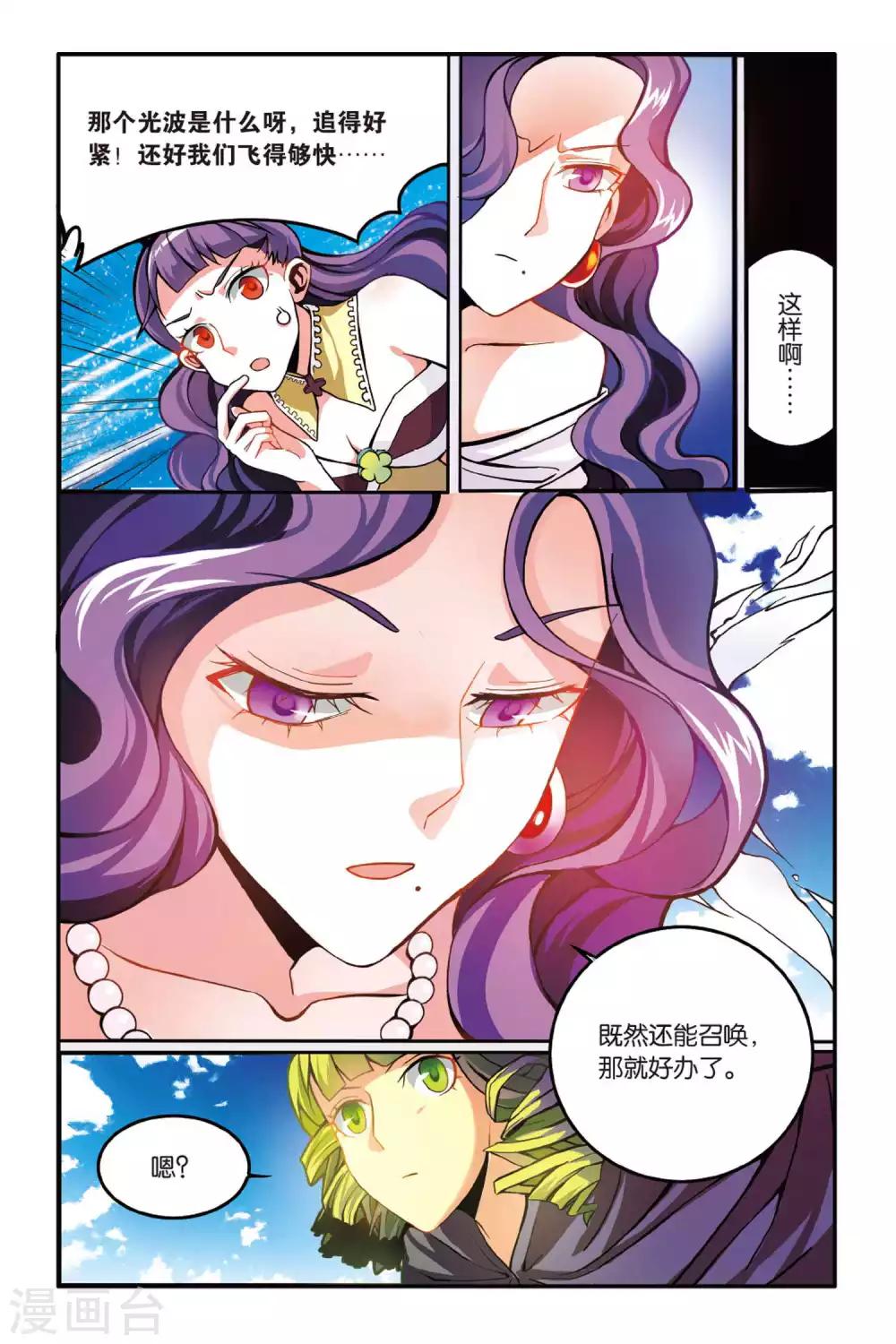 第146话 大人物的心机2-第146话