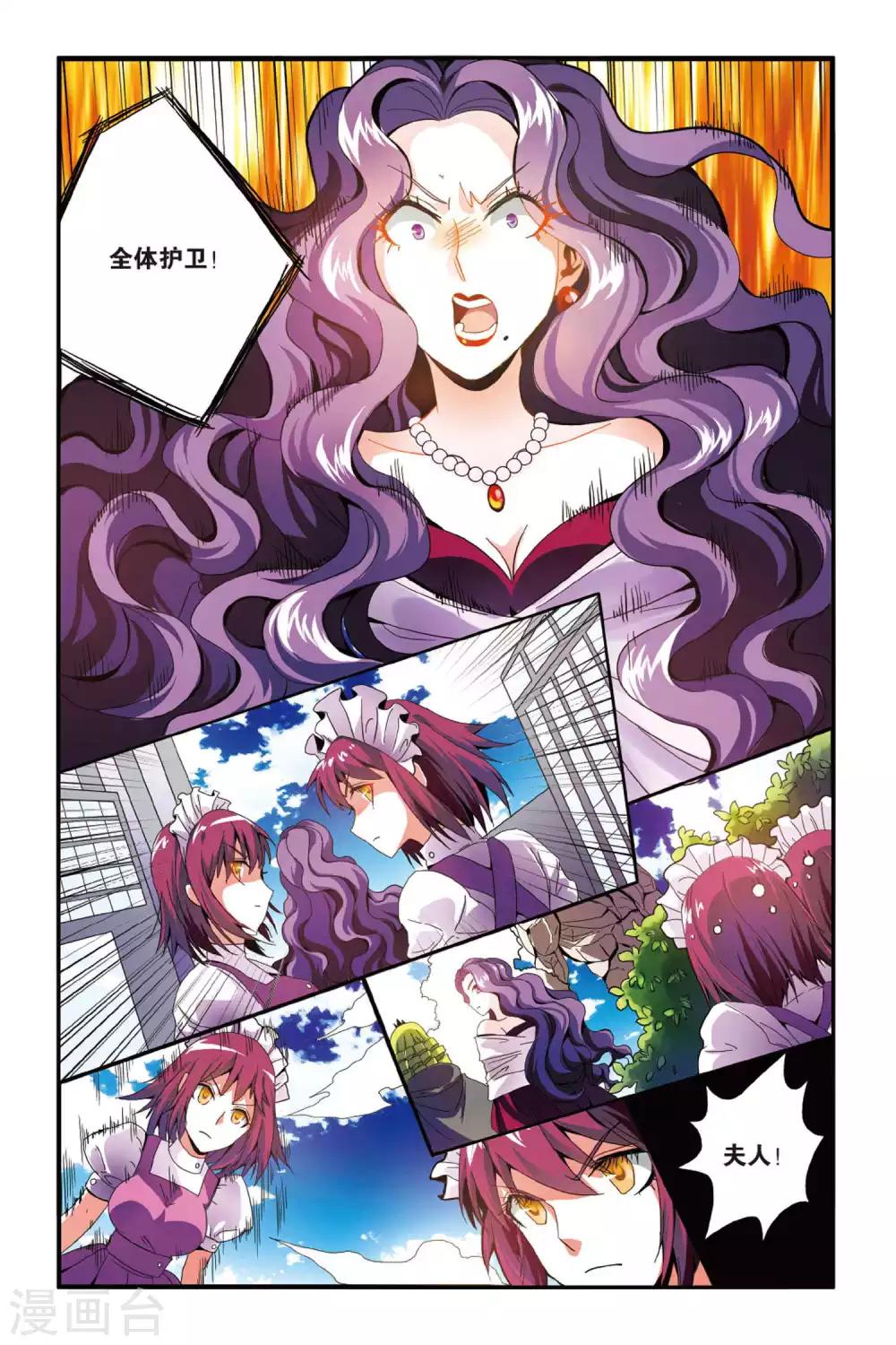 第146话 大人物的心机2-第146话