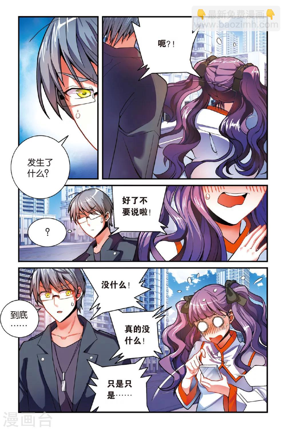 第148话 模仿未来1-第148话
