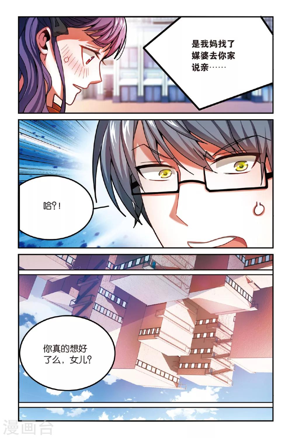 第148话 模仿未来1-第148话