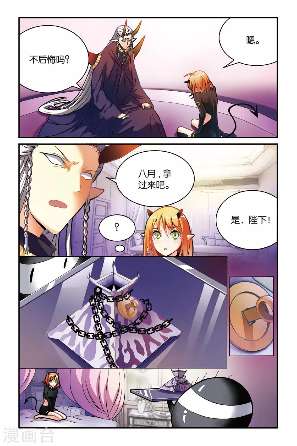 第148话 模仿未来1-第148话