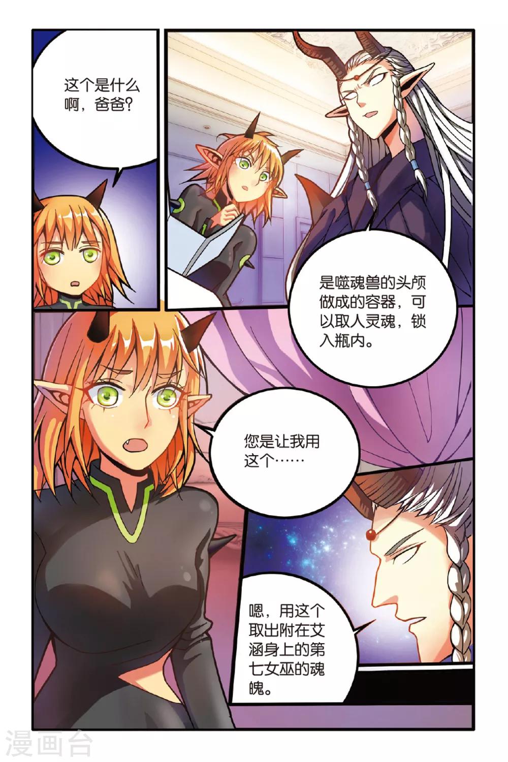 第148话 模仿未来1-第148话