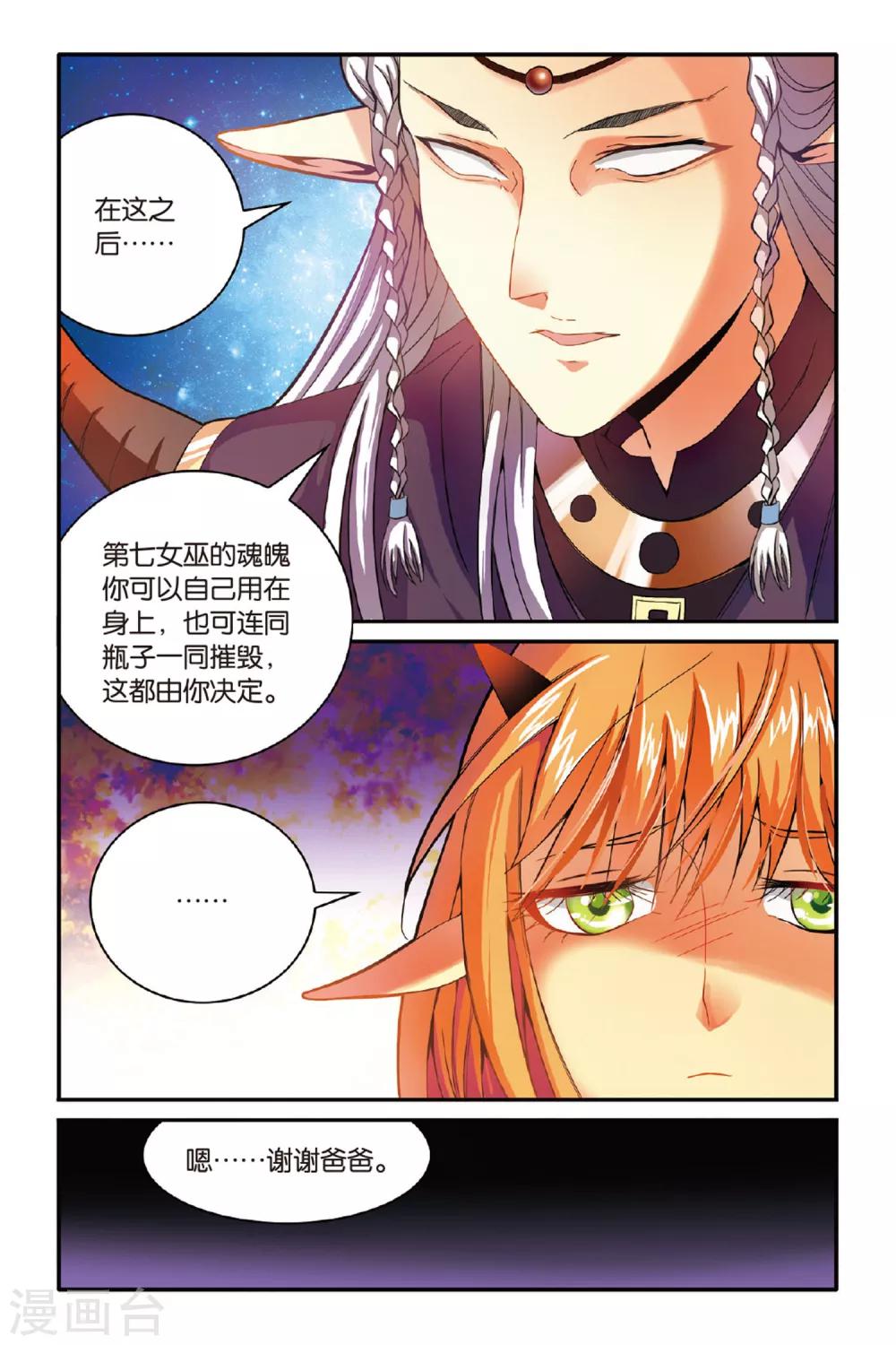 第148话 模仿未来1-第148话