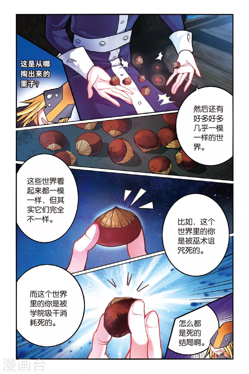 第150话 模仿未来3-第150话