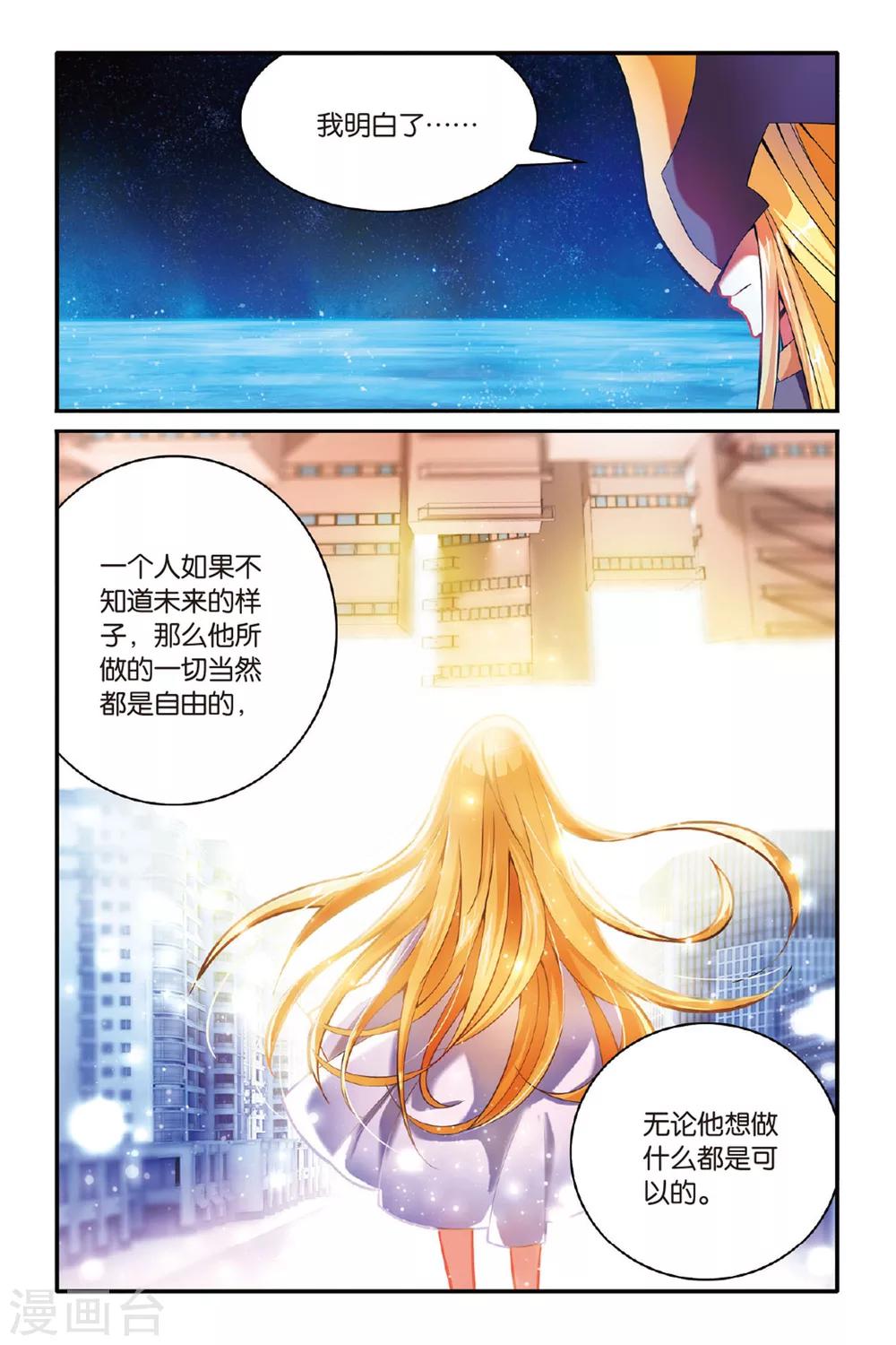第150话 模仿未来3-第150话