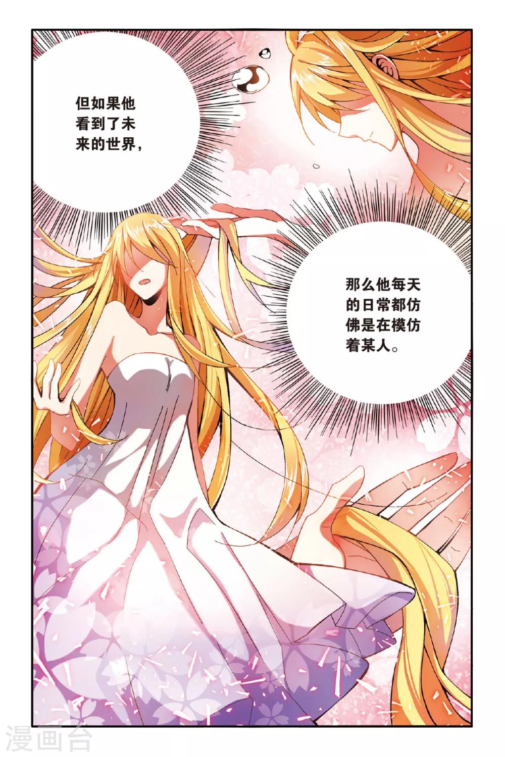 第150话 模仿未来3-第150话