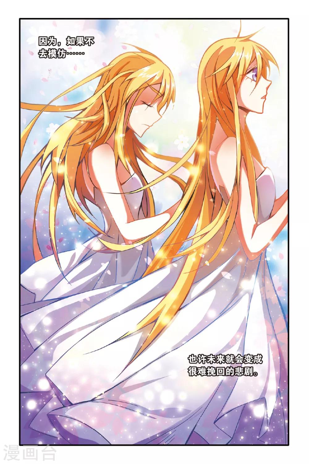 第150话 模仿未来3-第150话