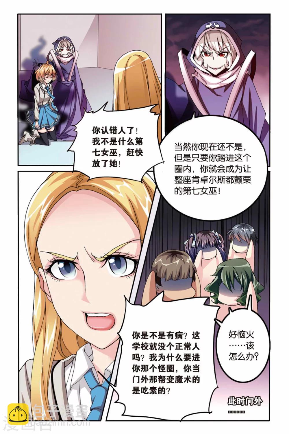 第16话 红色的花1-第16话