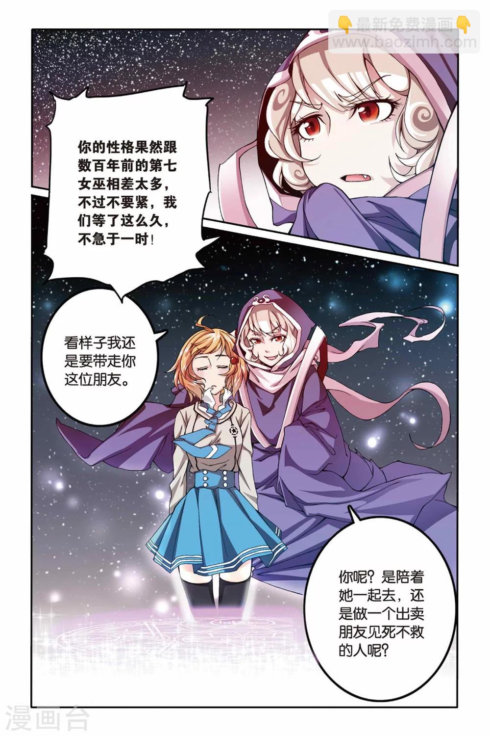 第16话 红色的花1-第16话