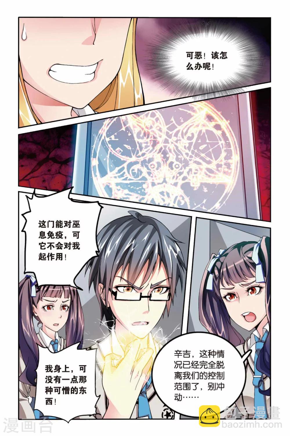 第16话 红色的花1-第16话