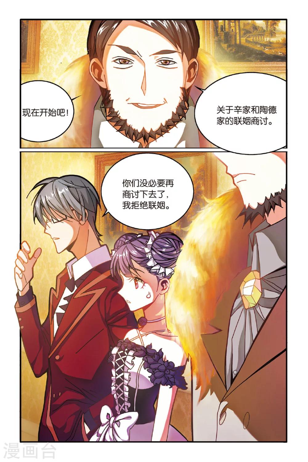 第154话 箭鱼1-第154话