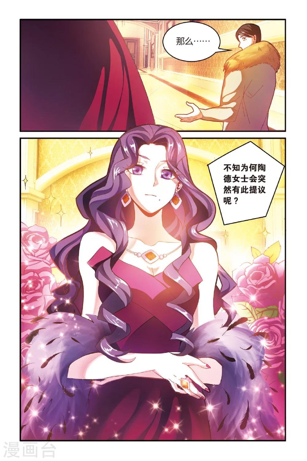 第154话 箭鱼1-第154话