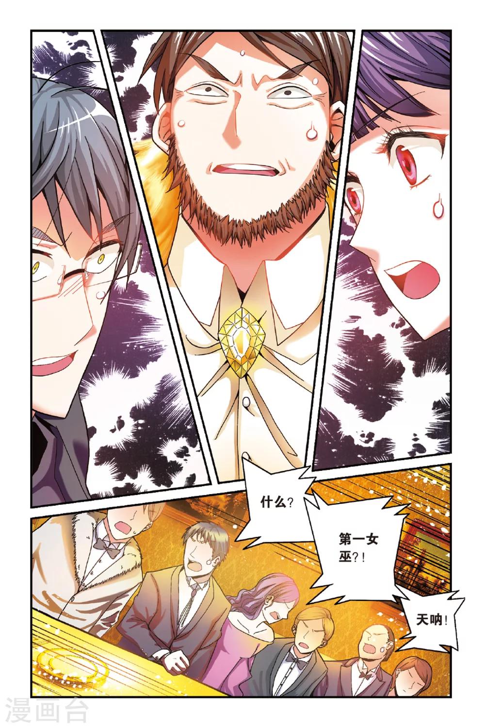 第154话 箭鱼1-第154话