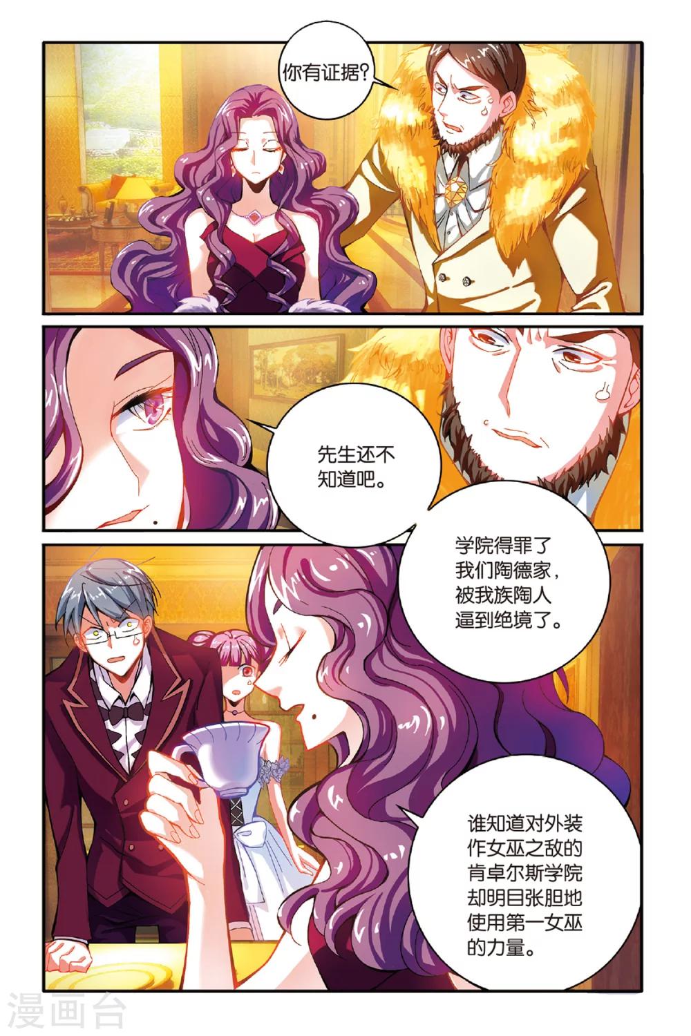 第154话 箭鱼1-第154话