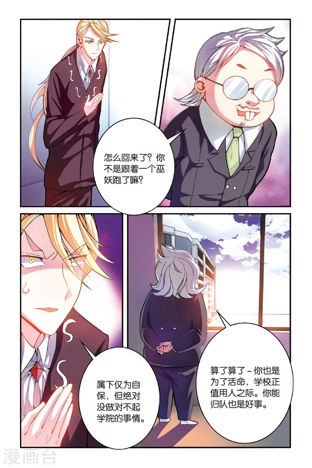 第156话 箭鱼3-第156话