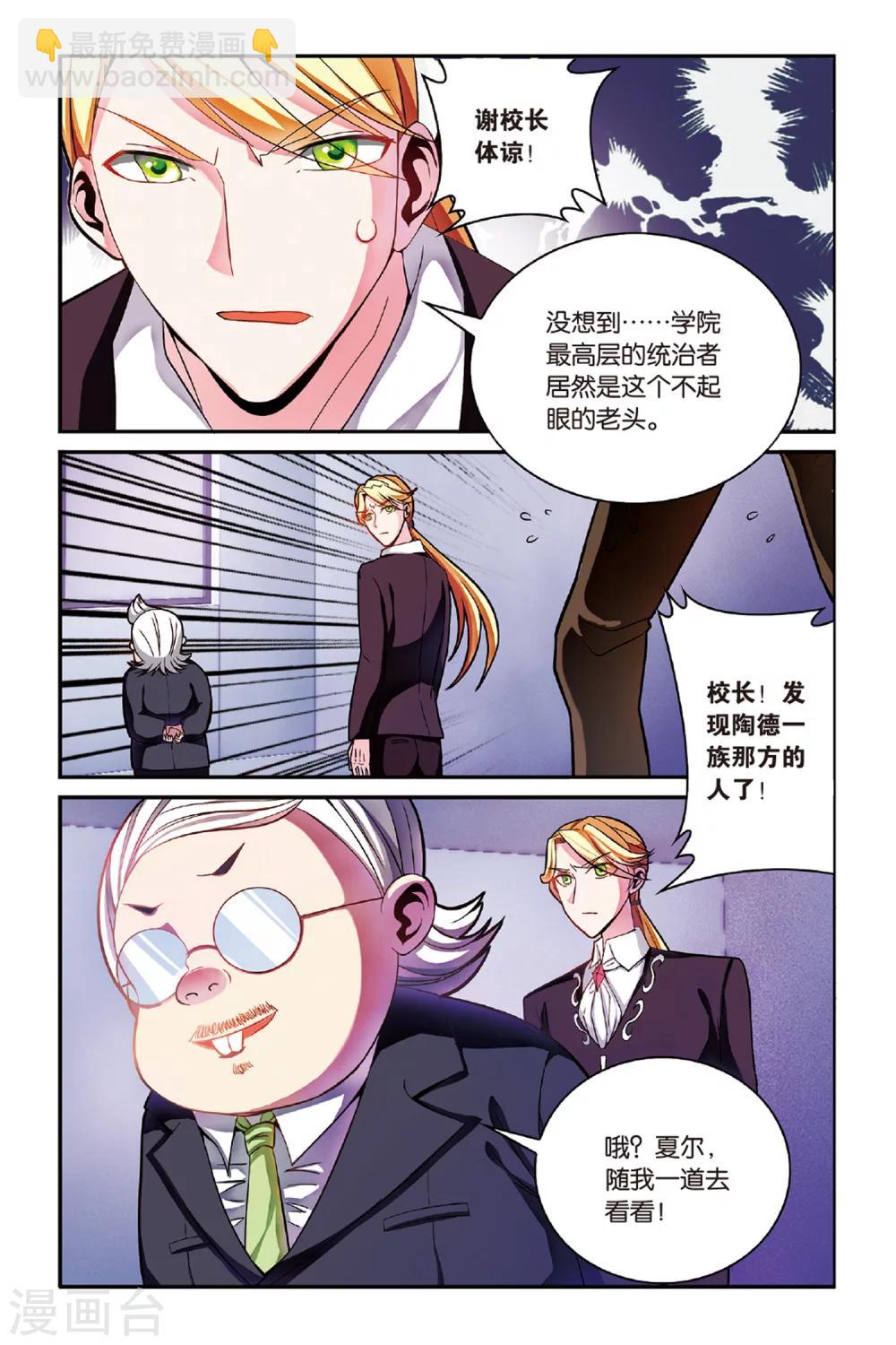 第156话 箭鱼3-第156话