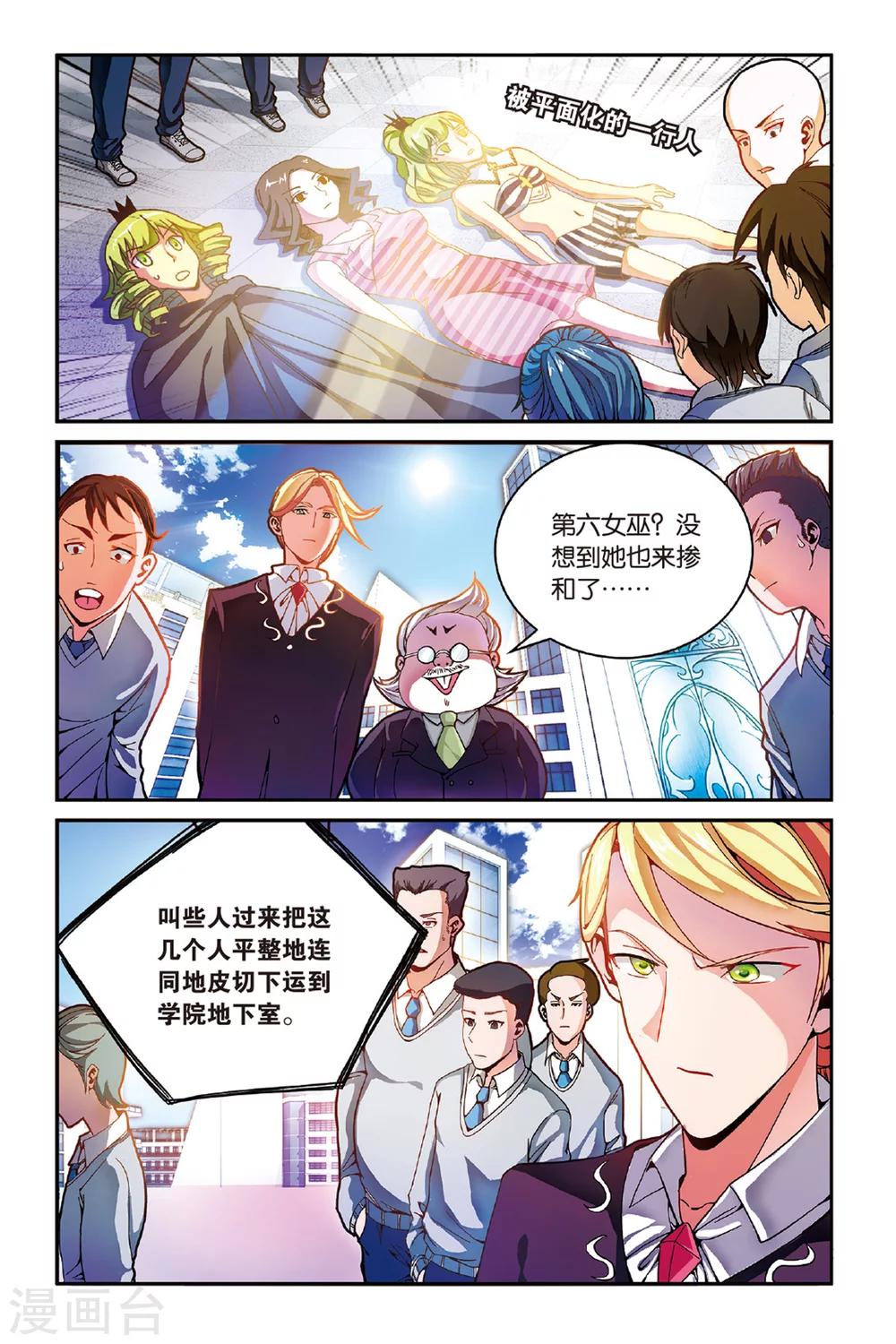 第156话 箭鱼3-第156话