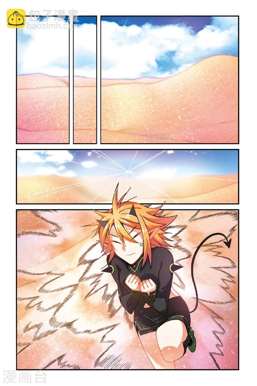 第156话 箭鱼3-第156话