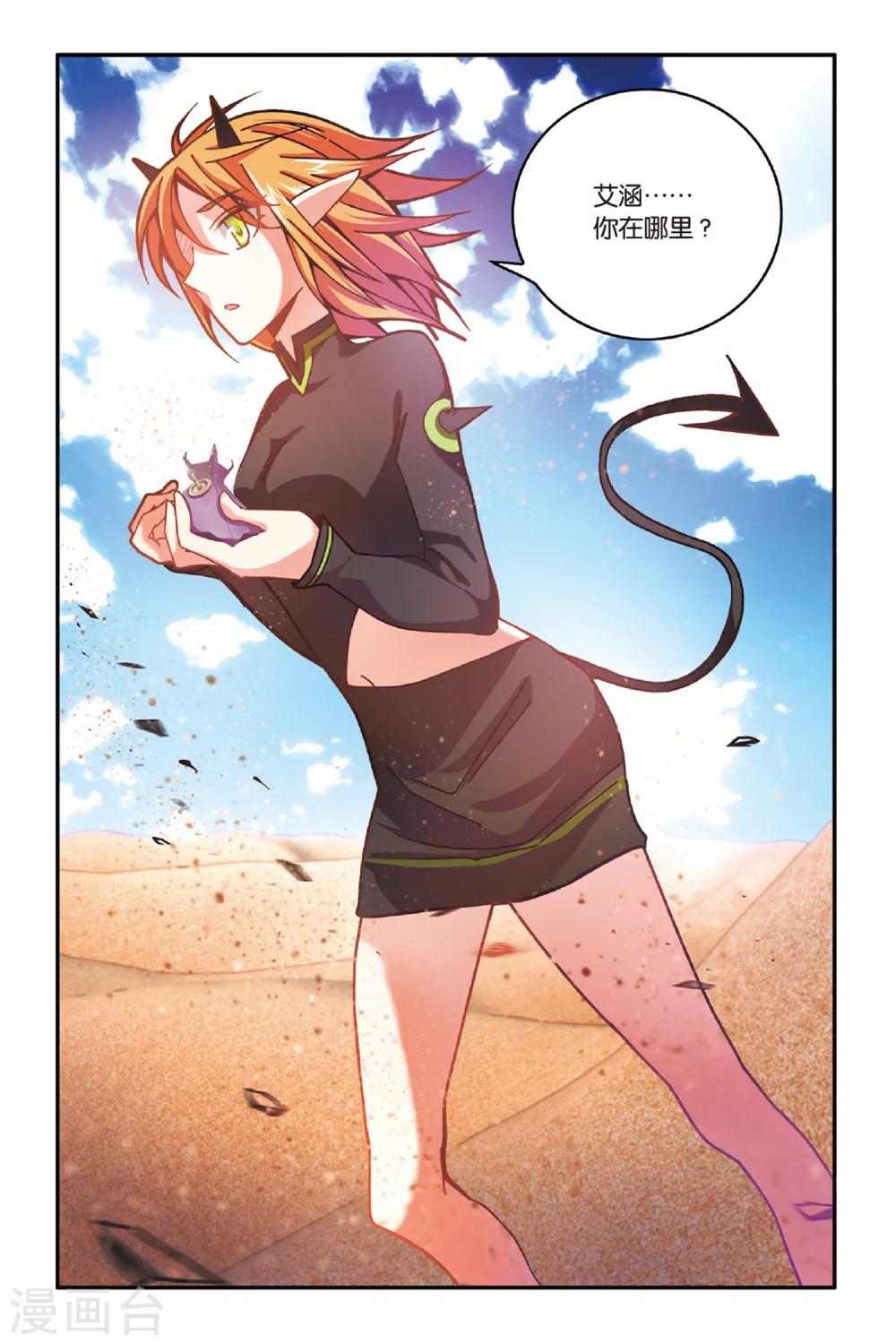 第156话 箭鱼3-第156话