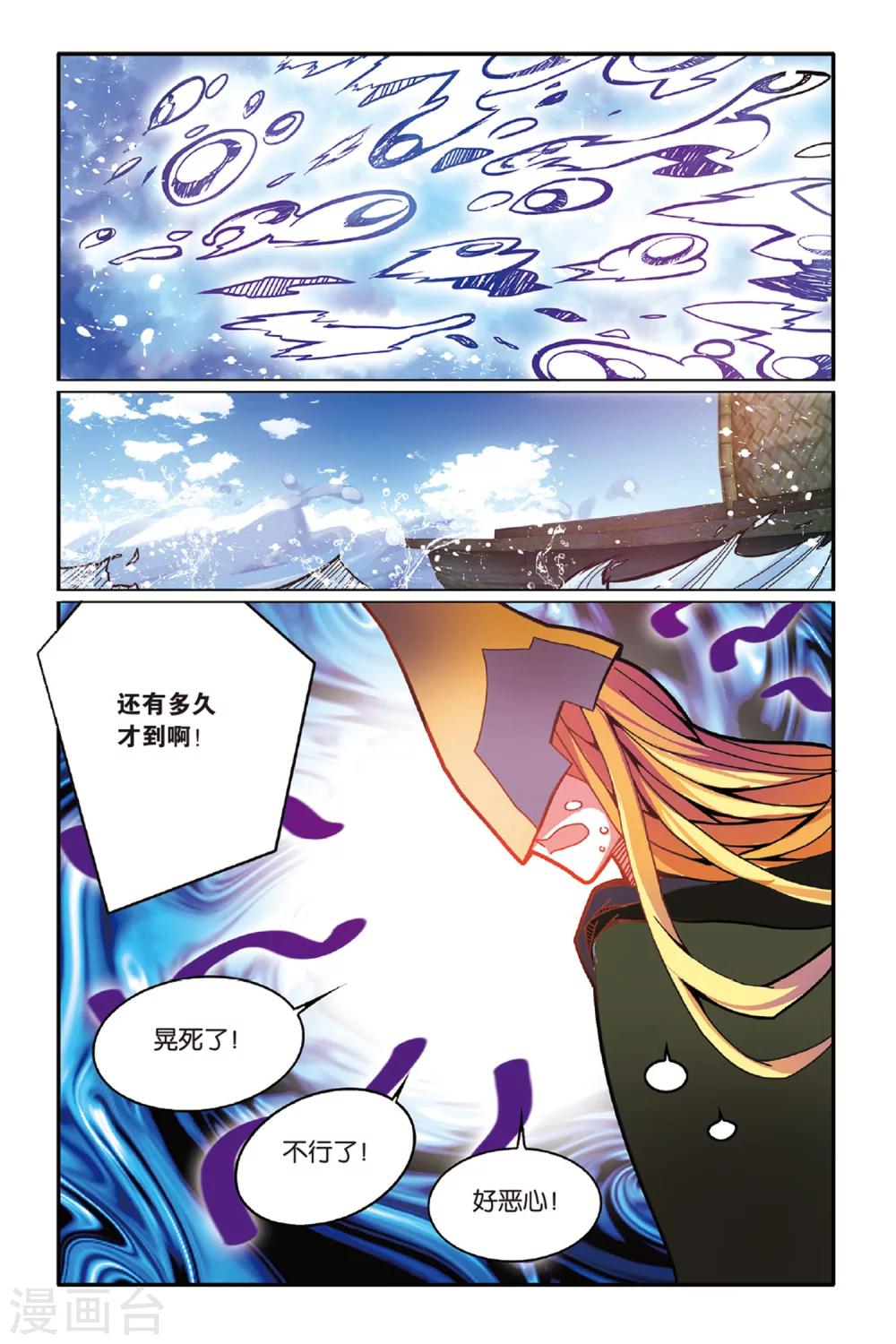 第156话 箭鱼3-第156话