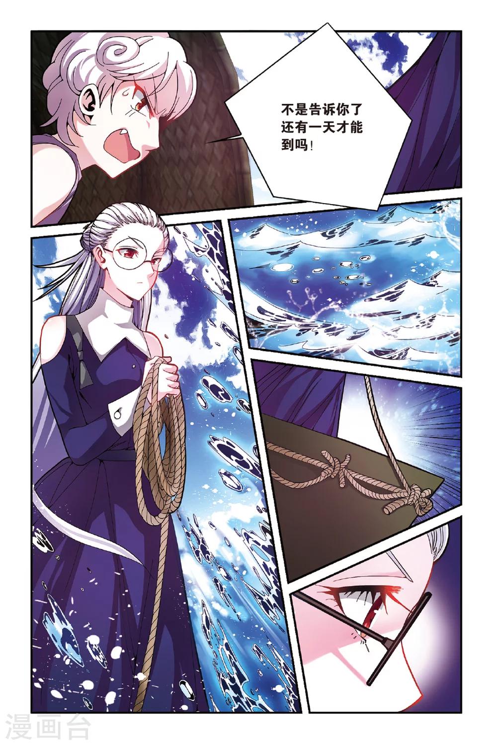 第156话 箭鱼3-第156话