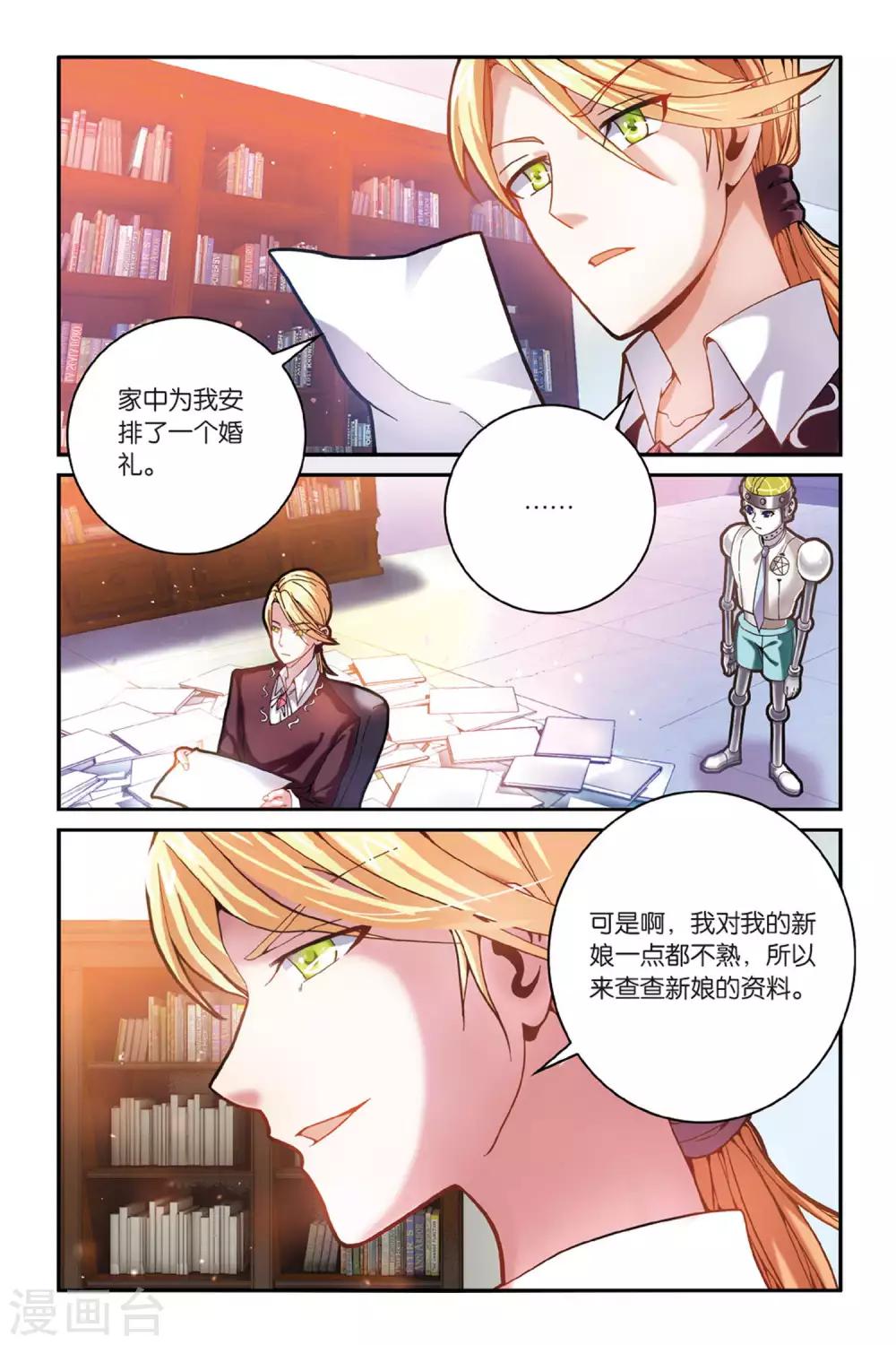 第158话 辛天儿2-第158话