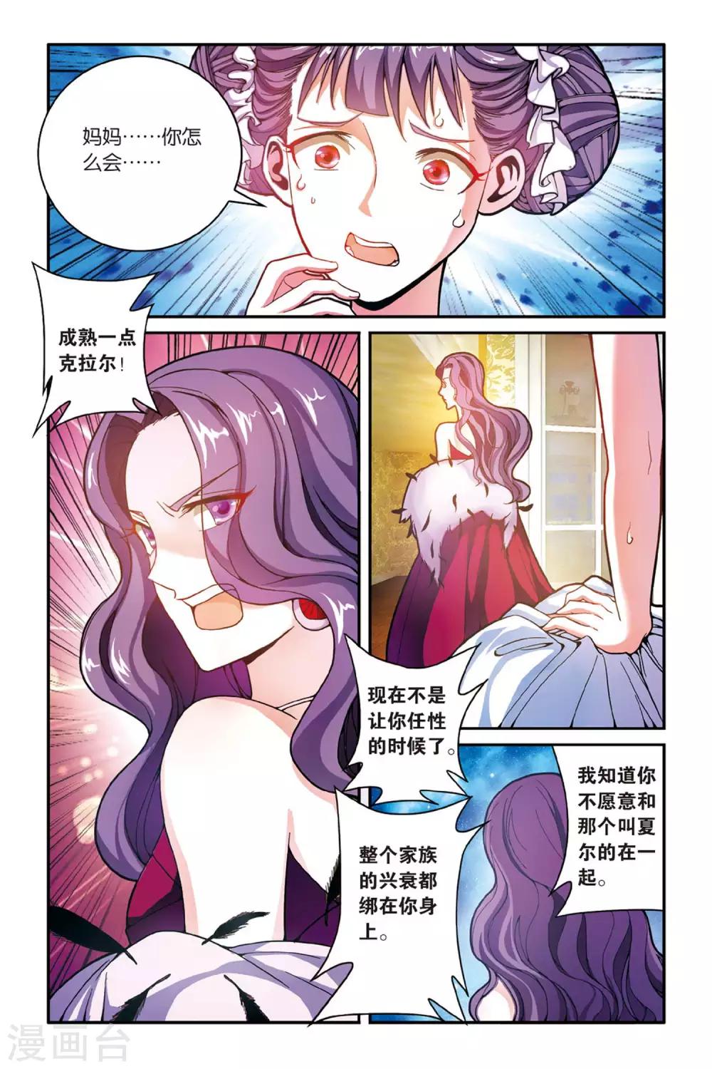 第158话 辛天儿2-第158话