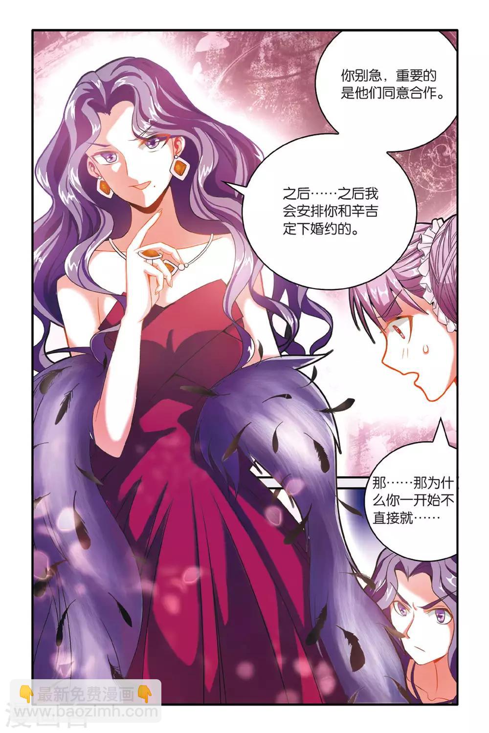 第158话 辛天儿2-第158话