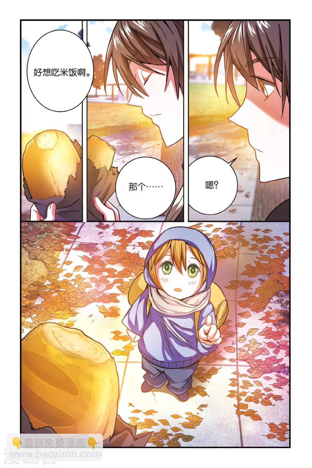 第160话 面包与梦莉1-第160话