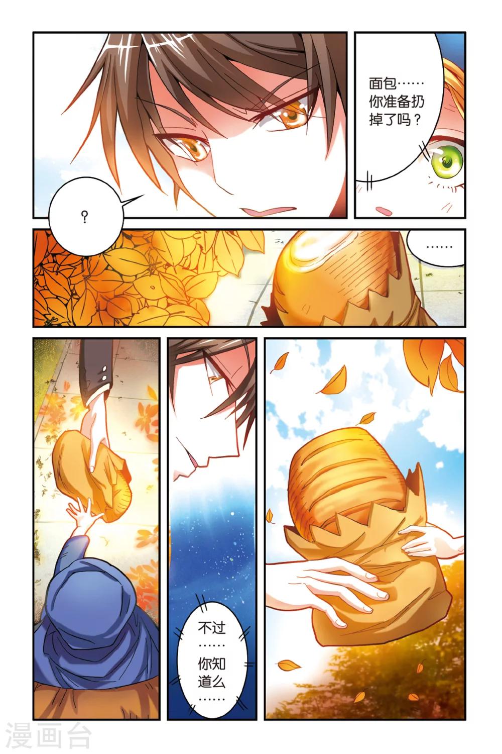 第160话 面包与梦莉1-第160话