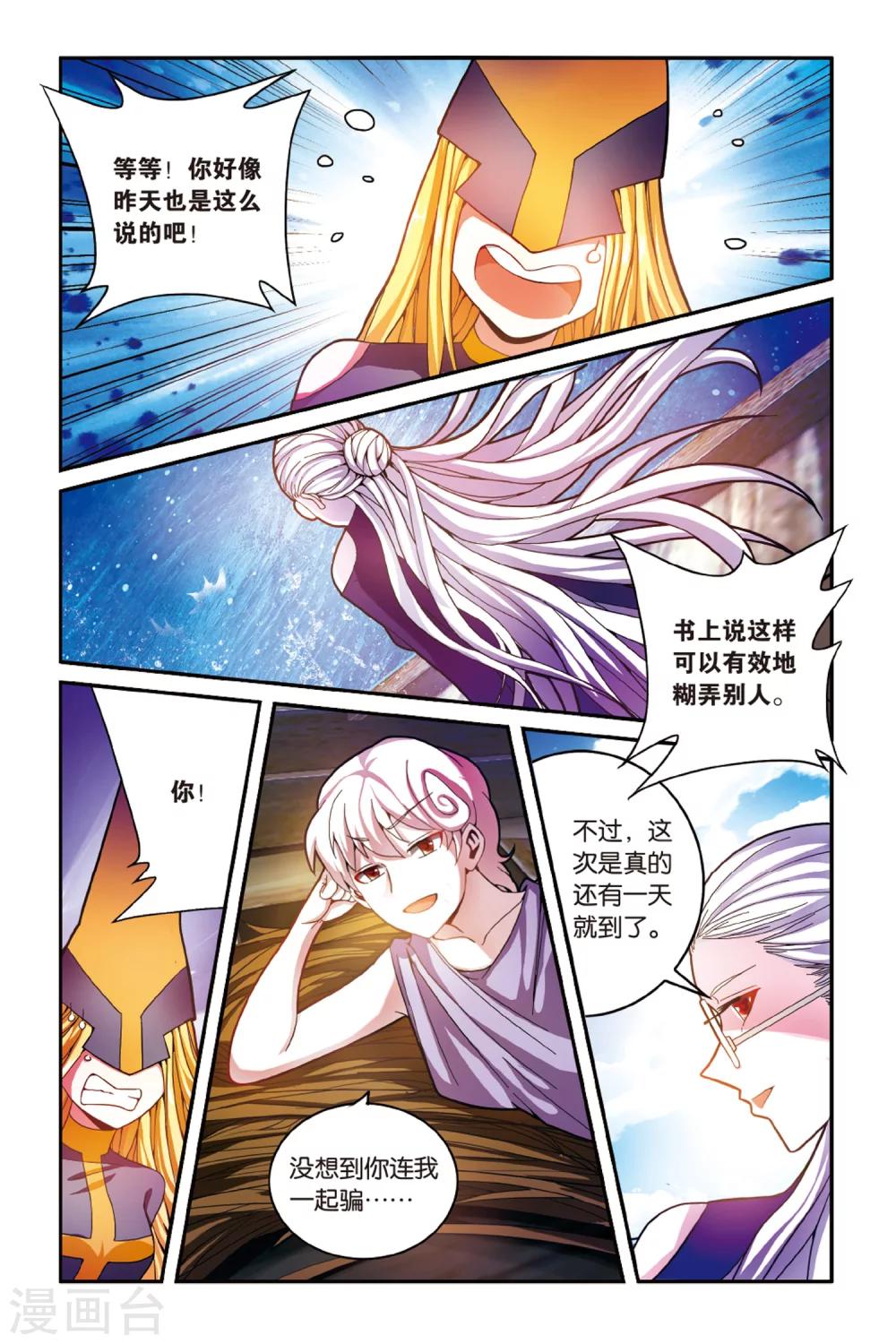 第162话 面包与梦莉3-第162话