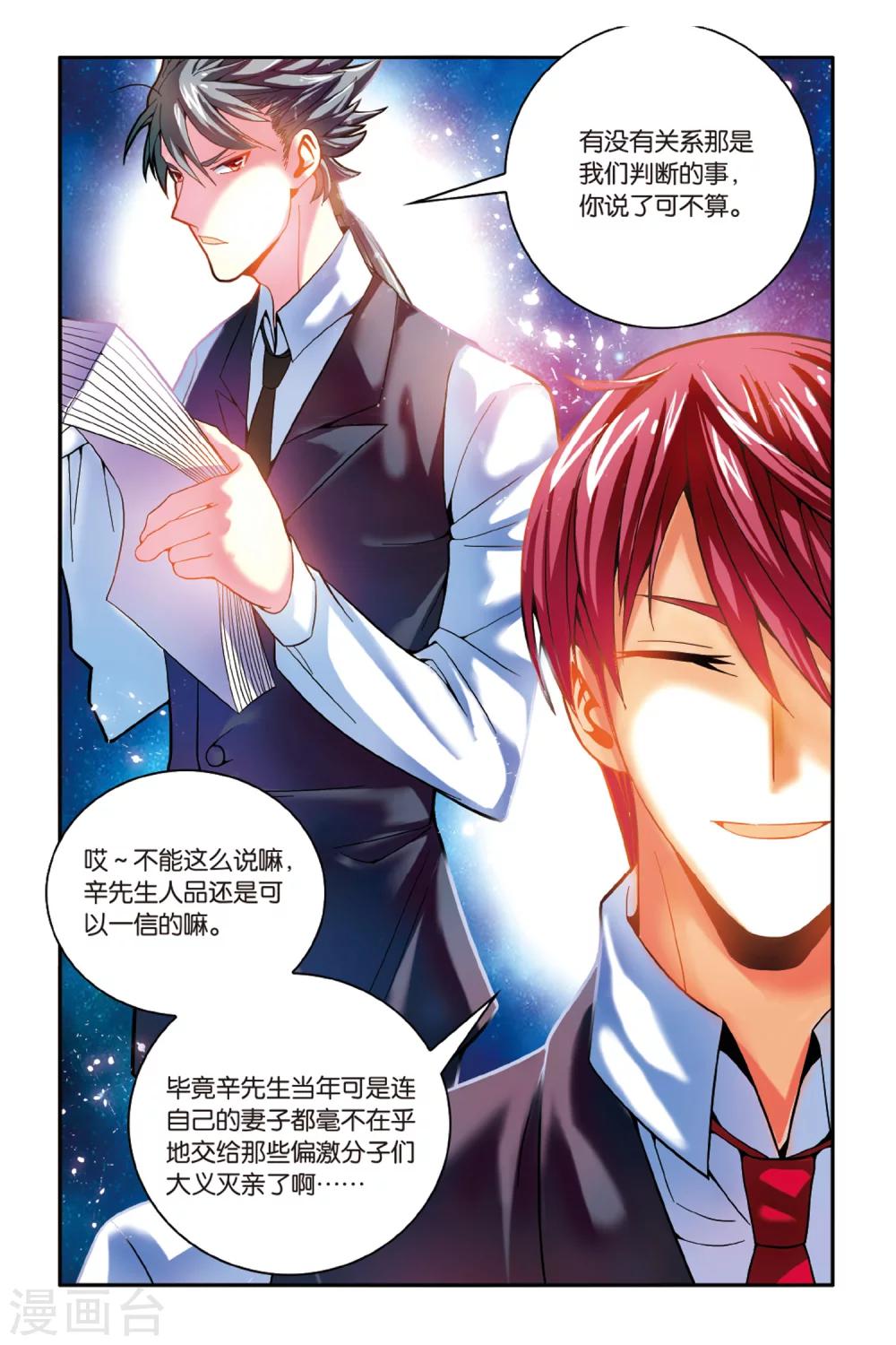 第162话 面包与梦莉3-第162话