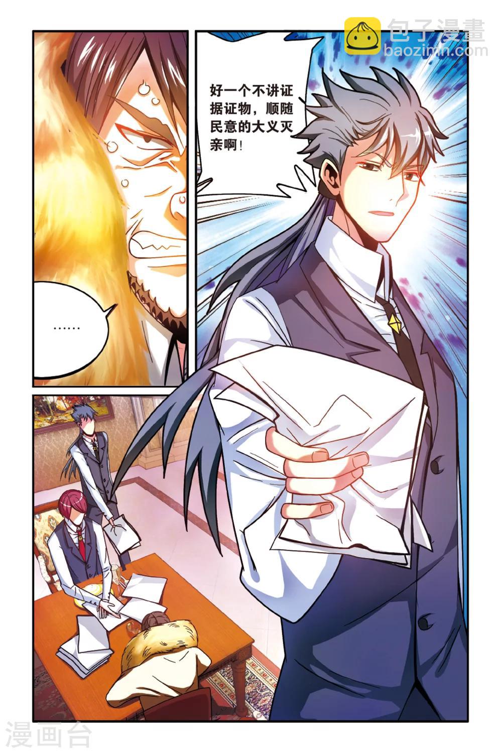 第162话 面包与梦莉3-第162话