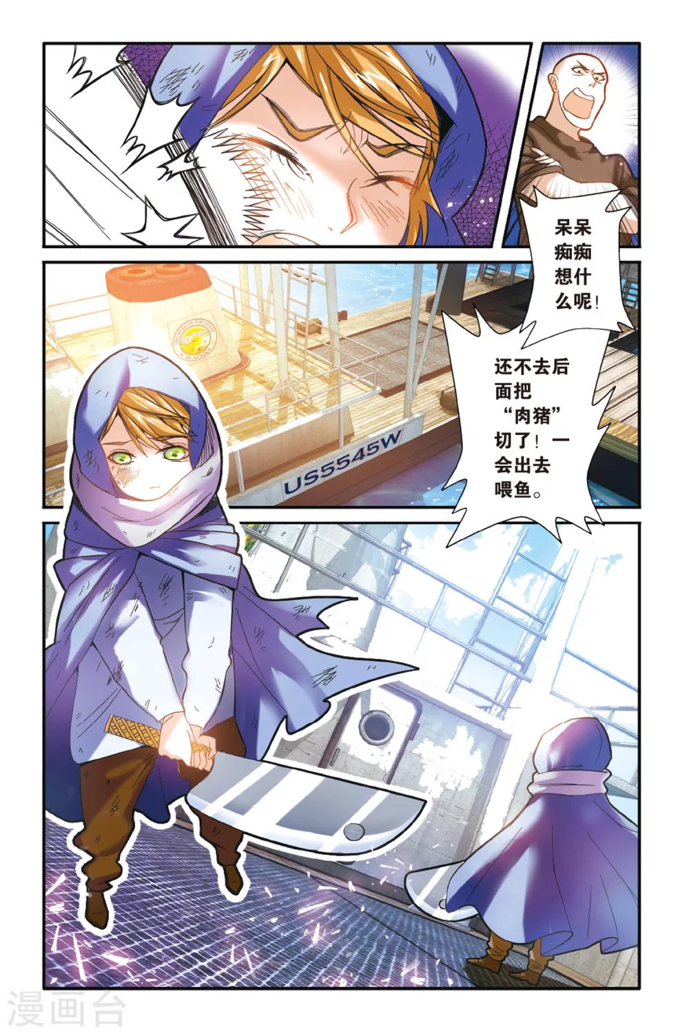 第164话 误会与混乱2-第164话