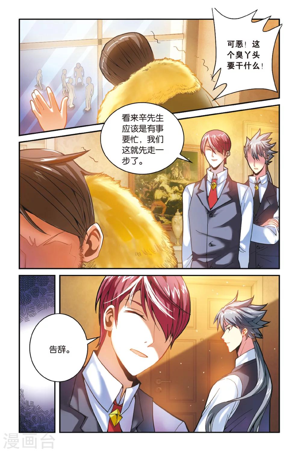 第164话 误会与混乱2-第164话