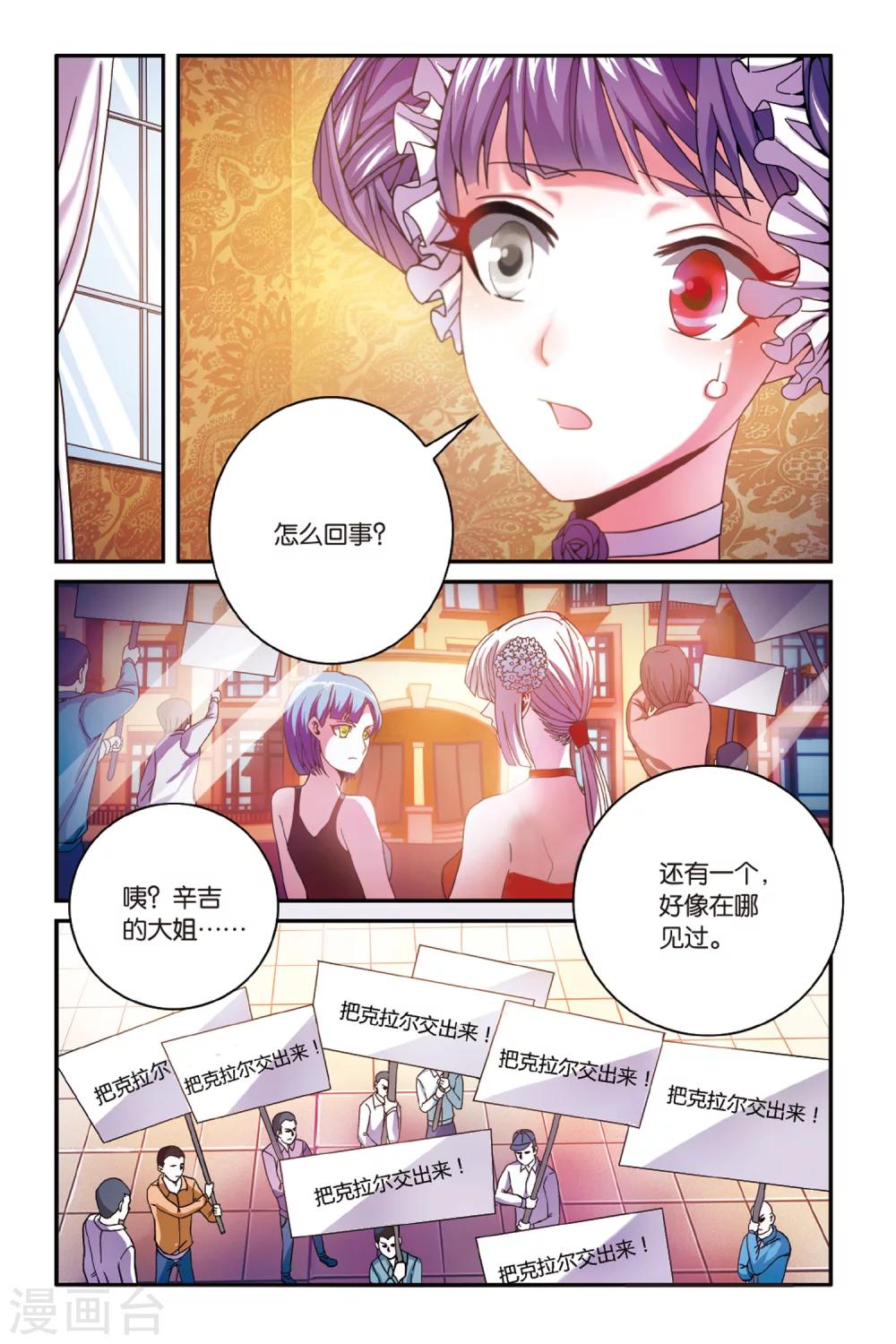第164话 误会与混乱2-第164话