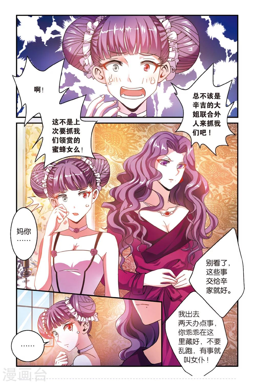 第164话 误会与混乱2-第164话