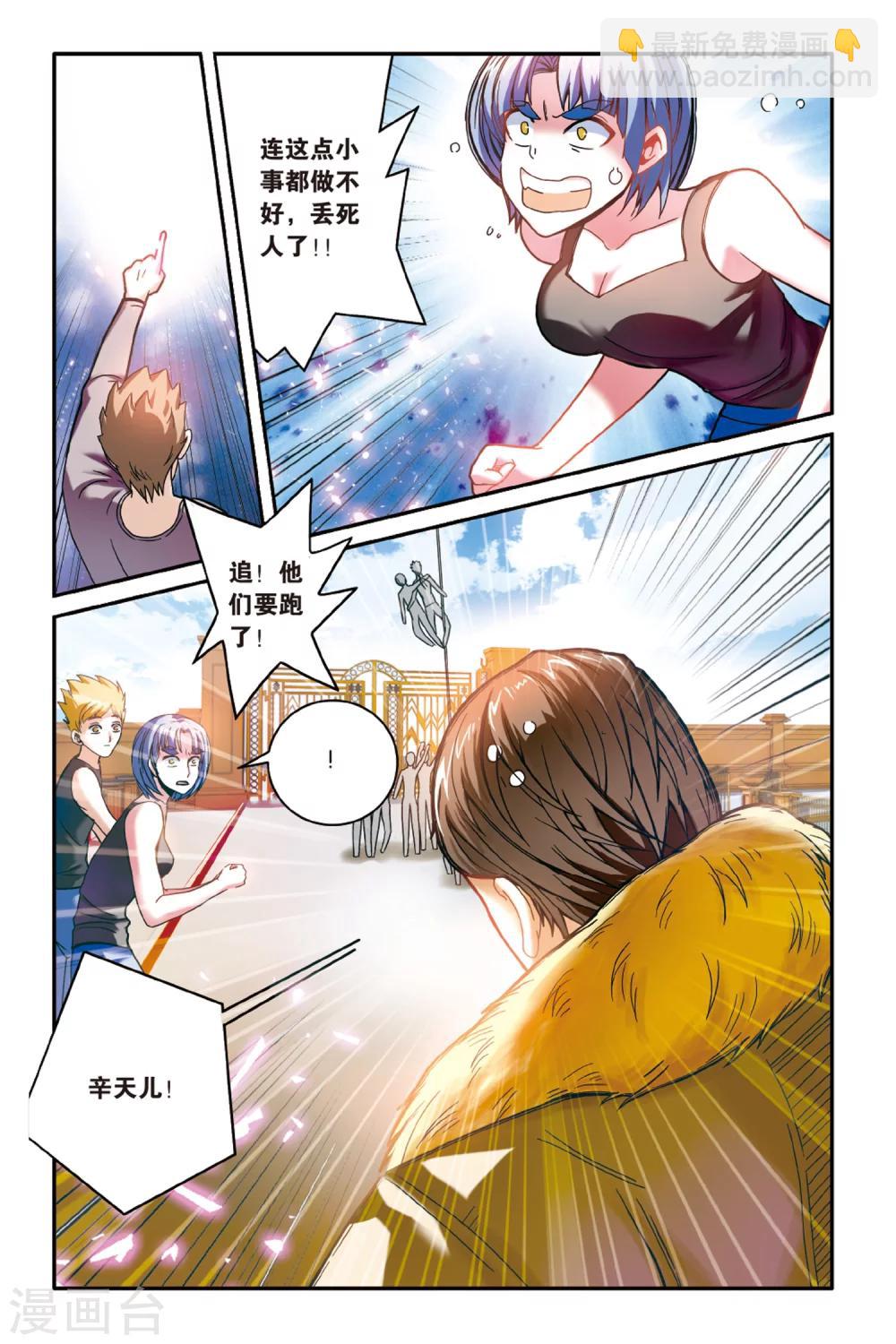 第166话 恶念冰血1-第166话