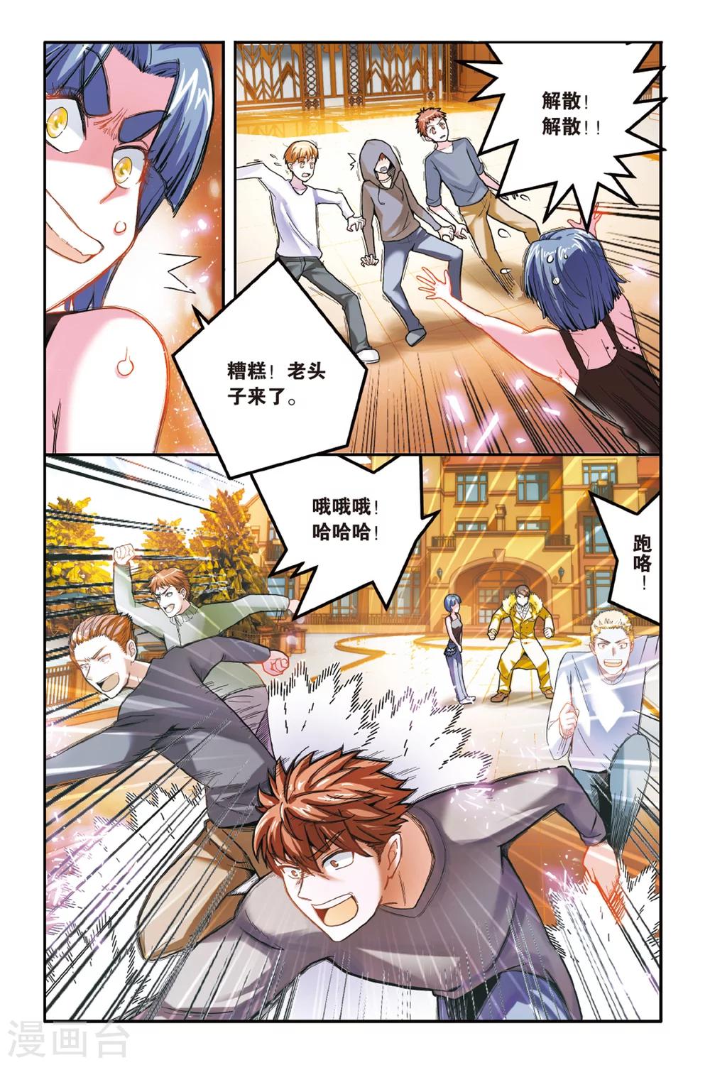 第166话 恶念冰血1-第166话