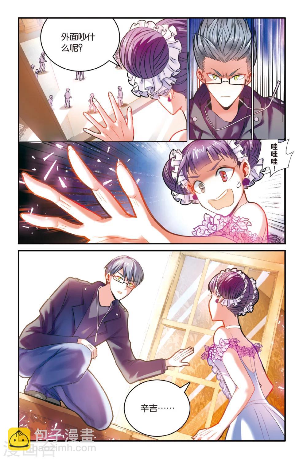 第166话 恶念冰血1-第166话