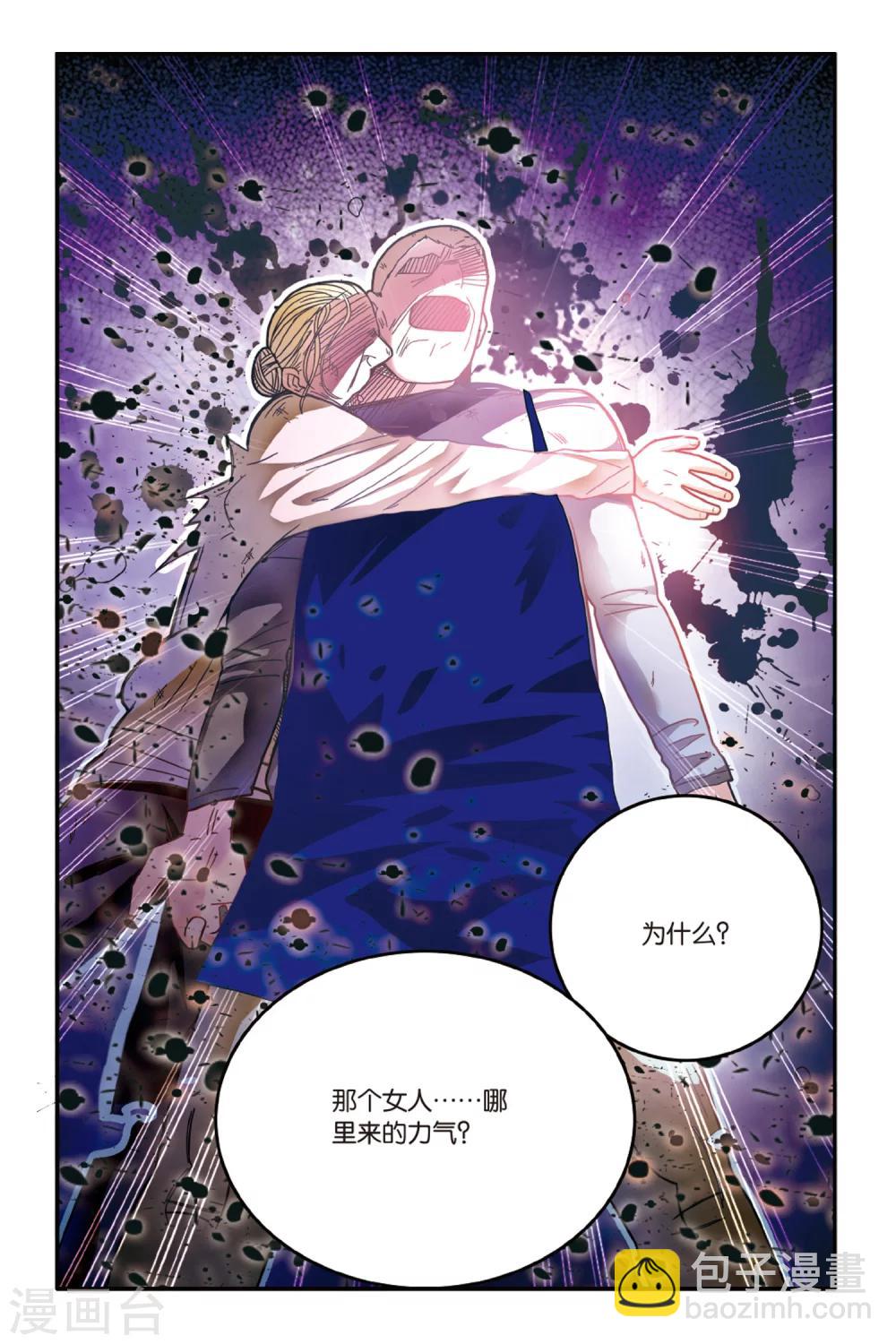 第168话 恶念冰血3-第168话