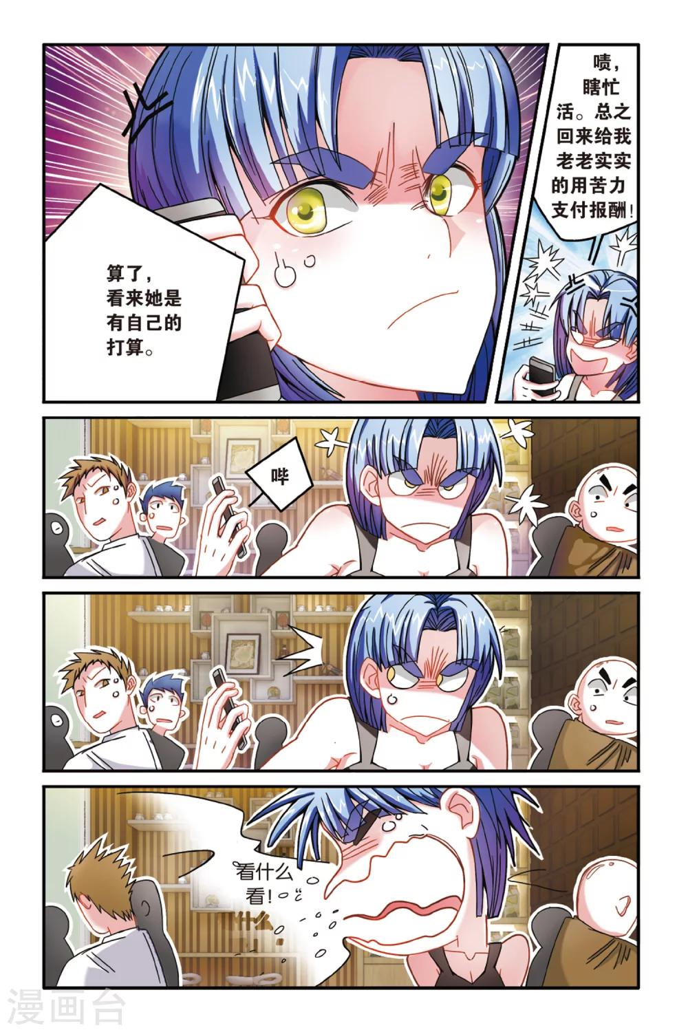 第170话 克拉尔的老师2-第170话