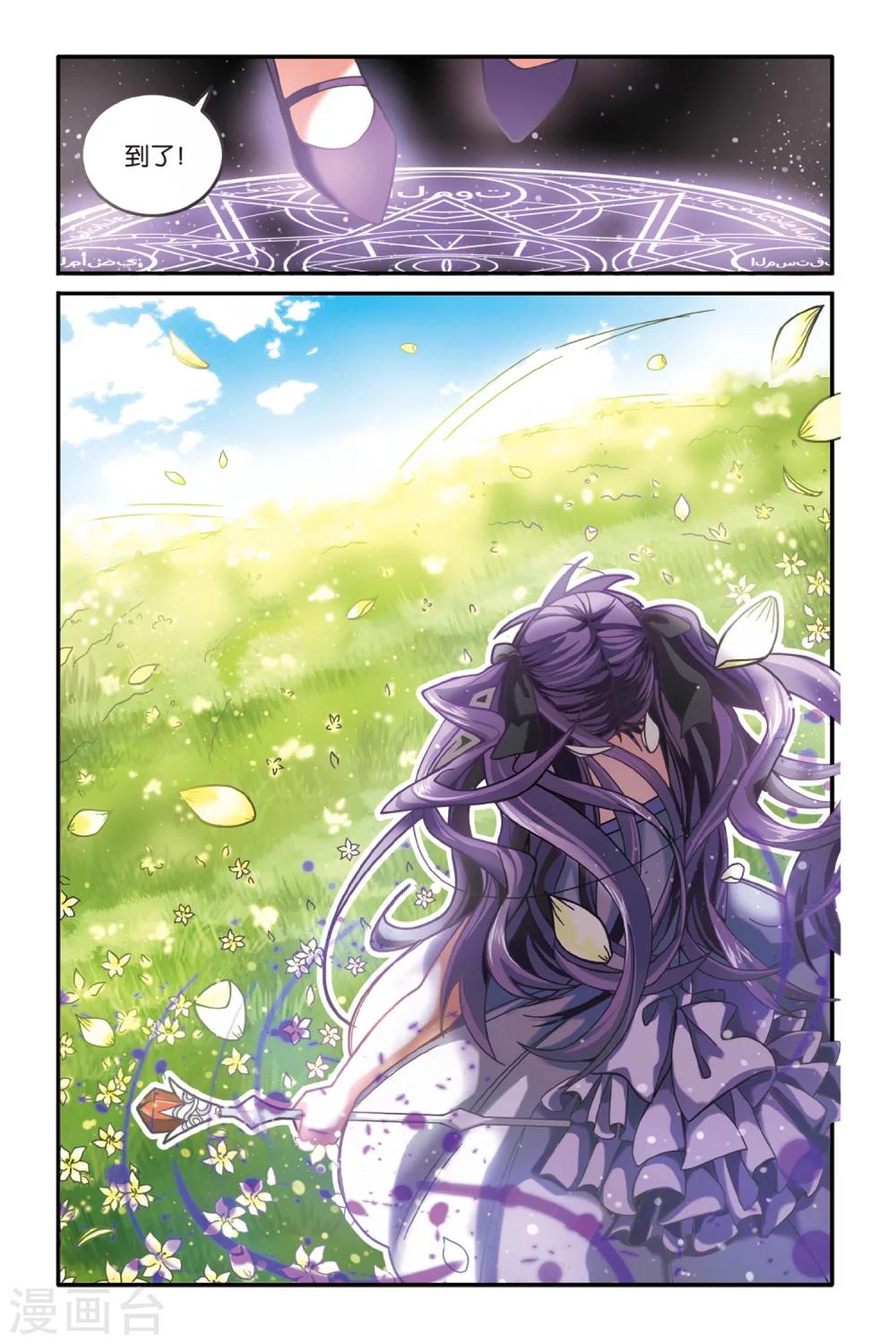 第170话 克拉尔的老师2-第170话